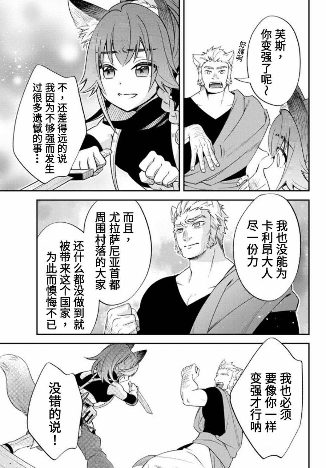 第28话7