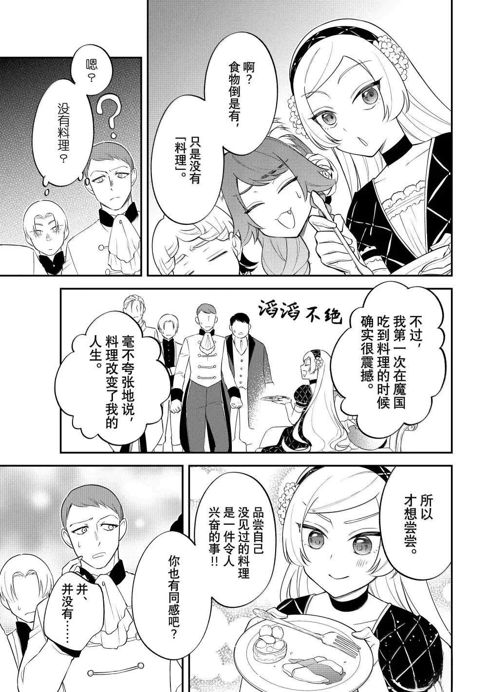 第72话18