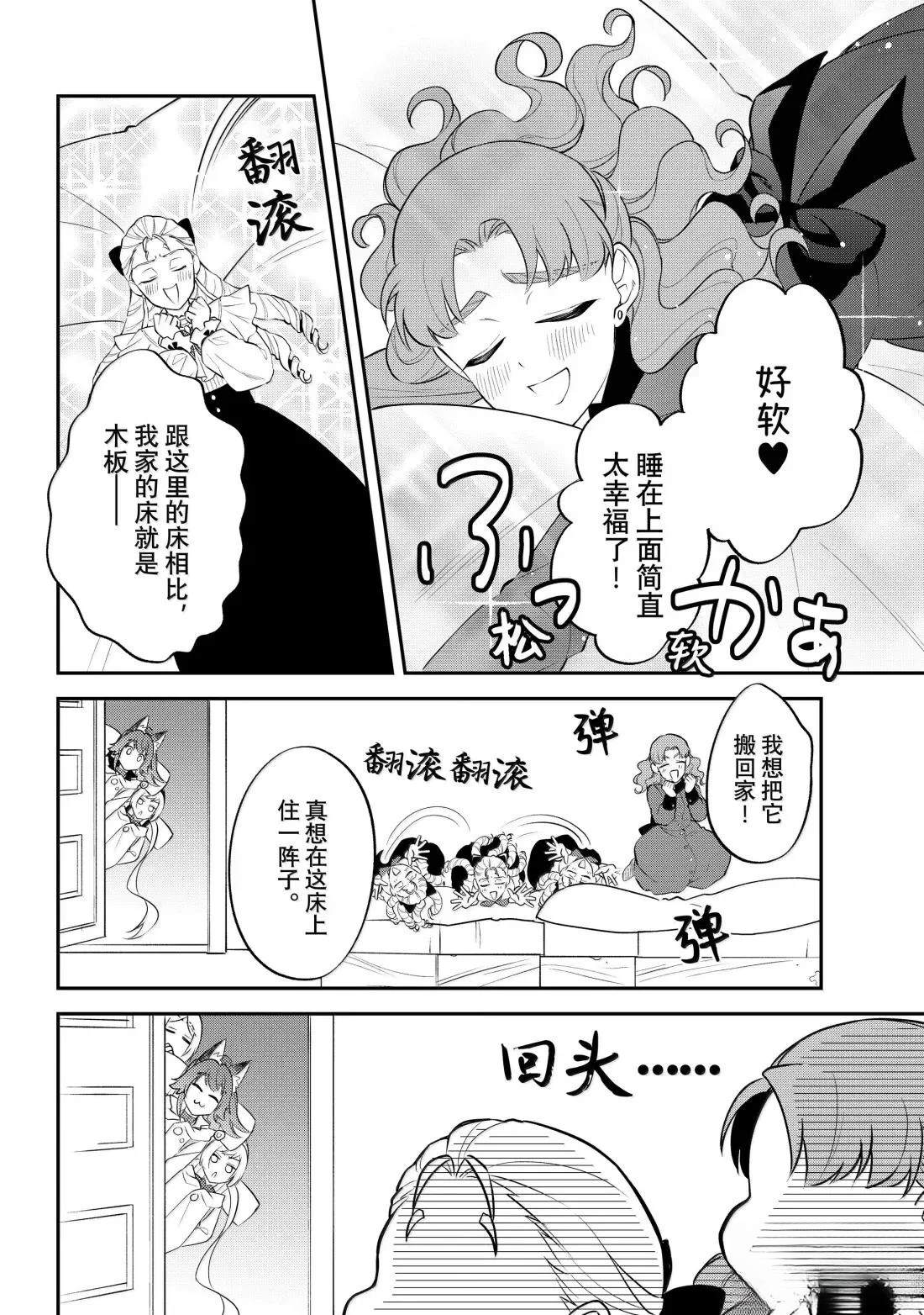 第75话23