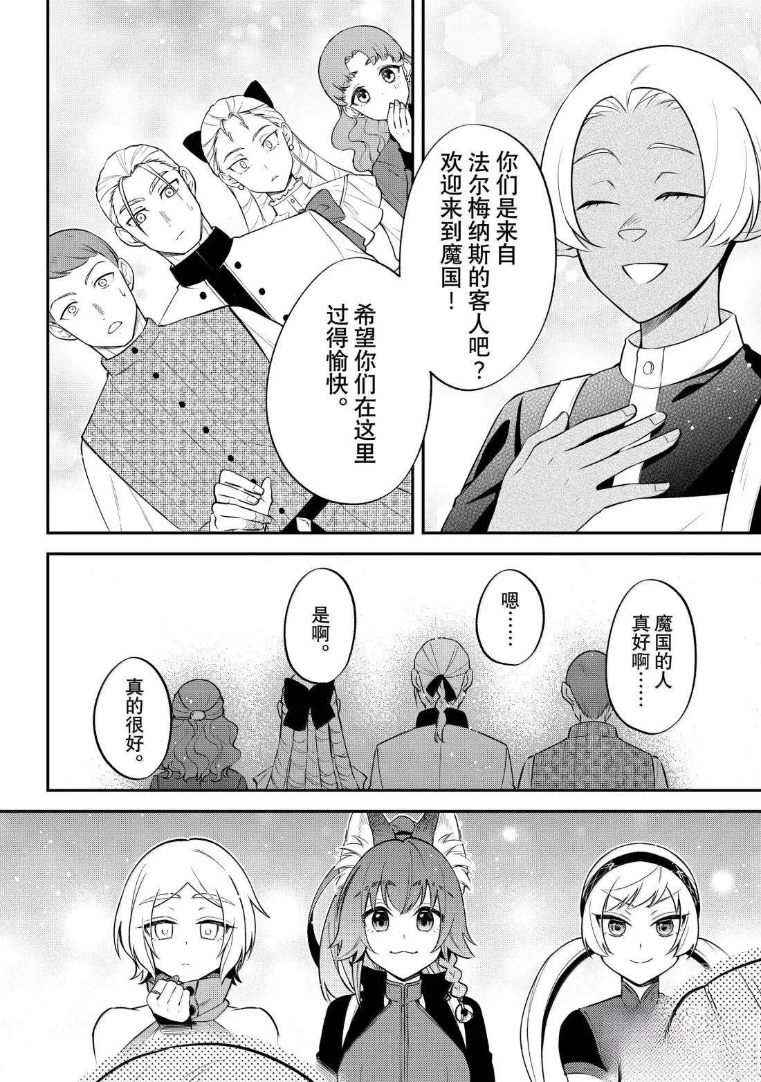 第75话27