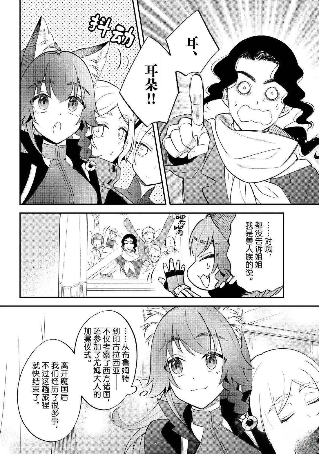 第75话15