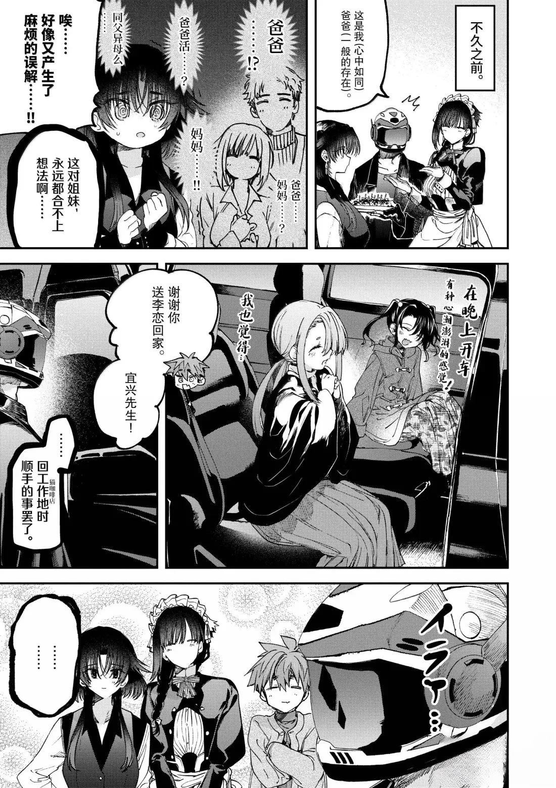 第61话7