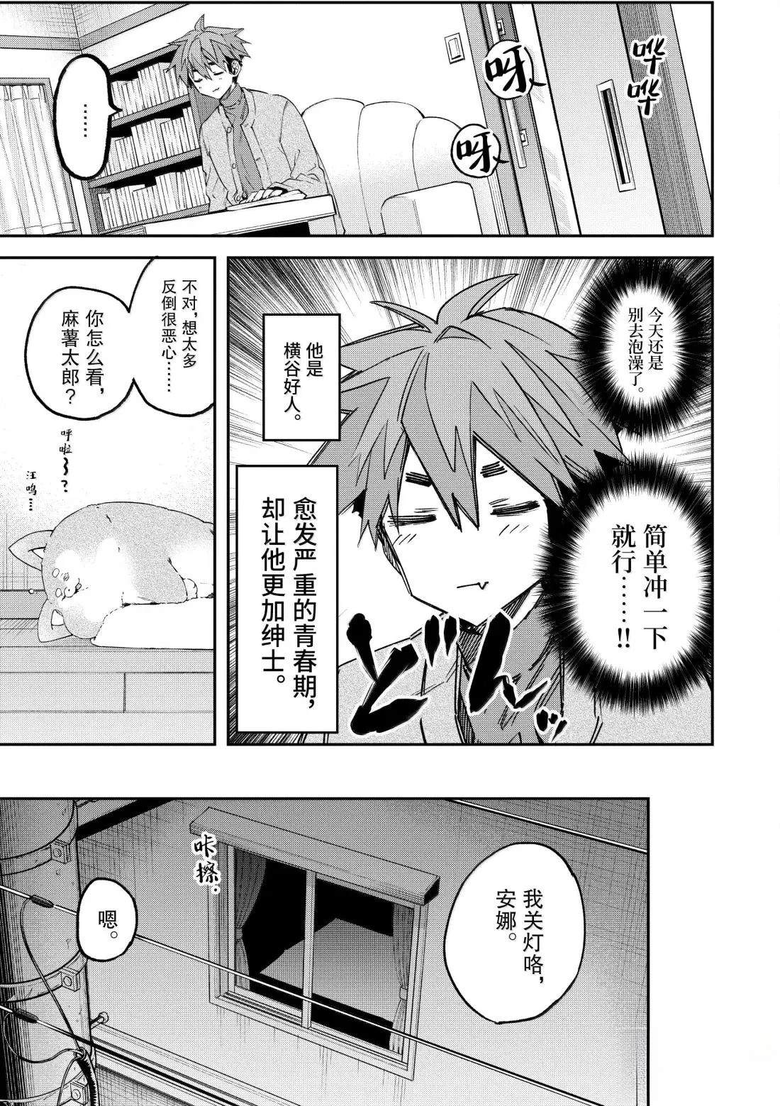 第61话17