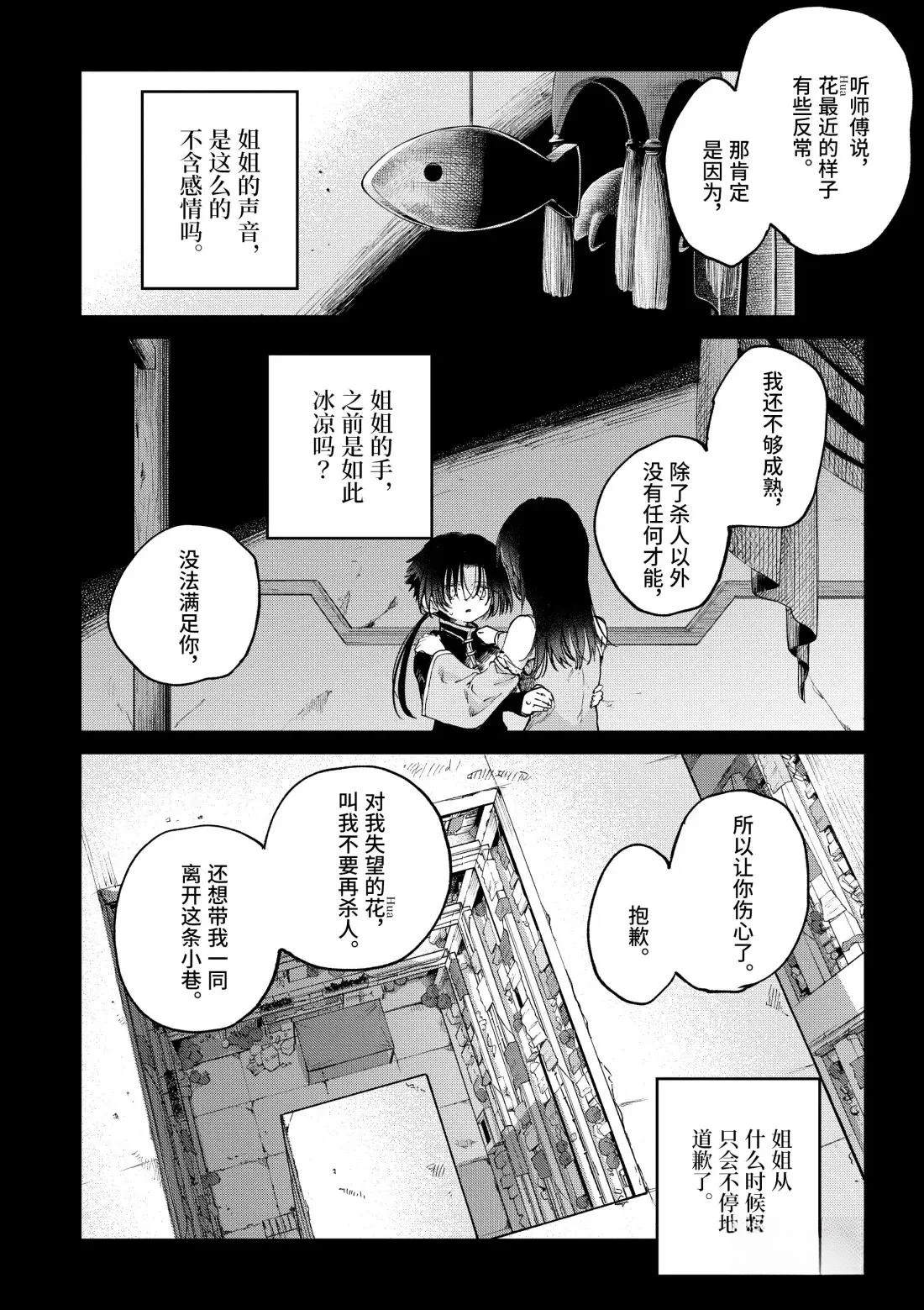 第54话7