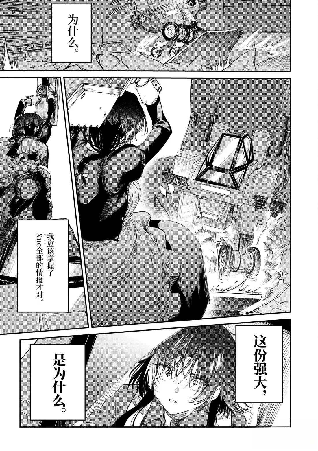 第57话6
