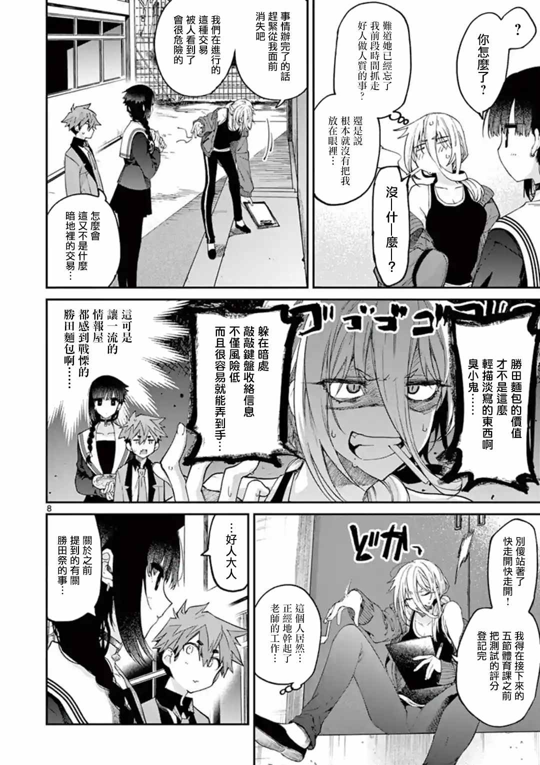 第21话7