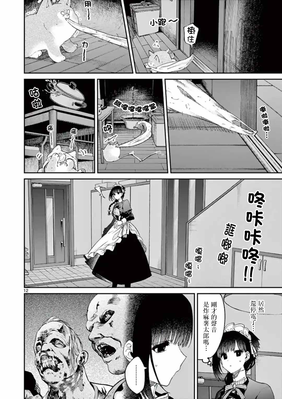 第18话11