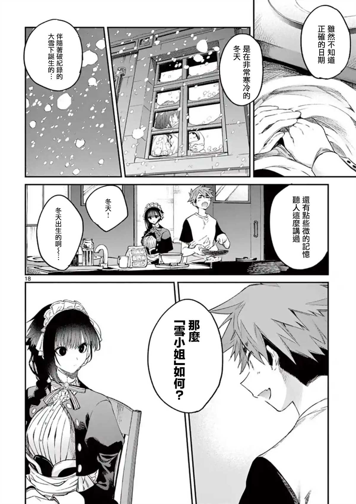 第6话17