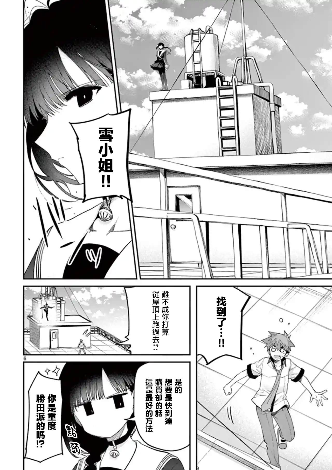 第9话5