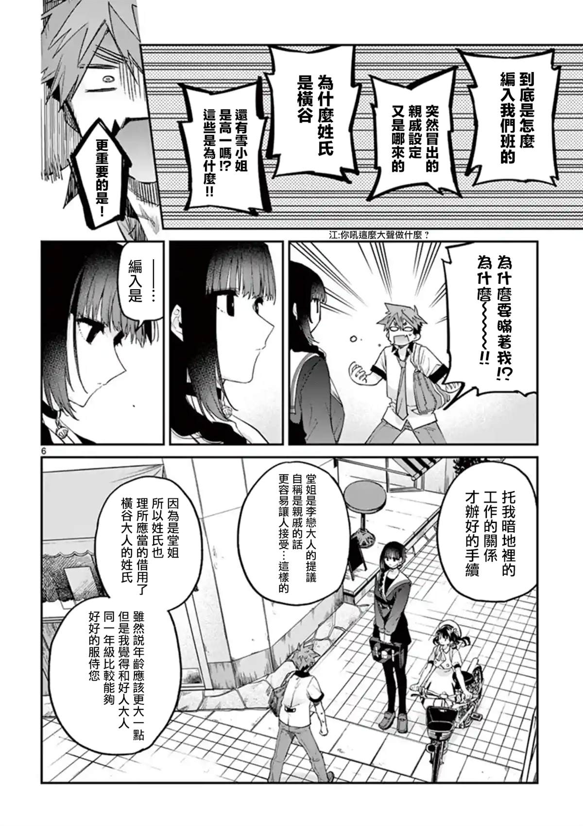 第8话5