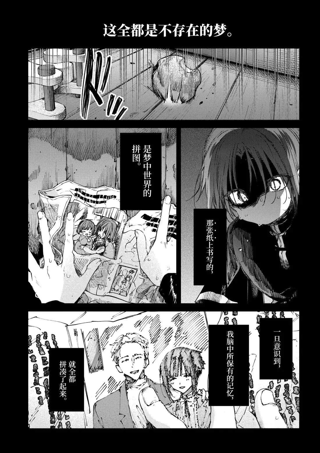 第53话9