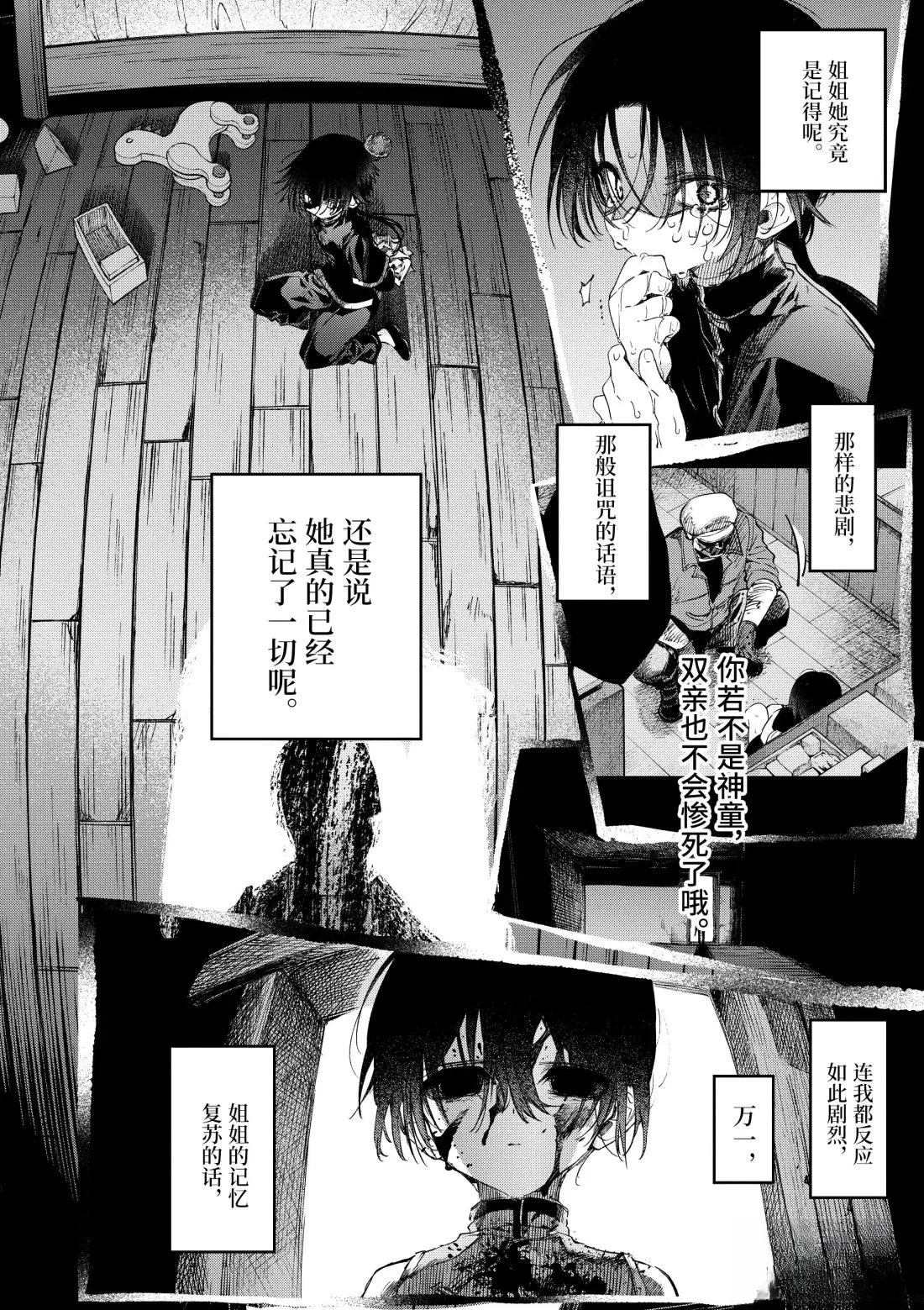 第53话11
