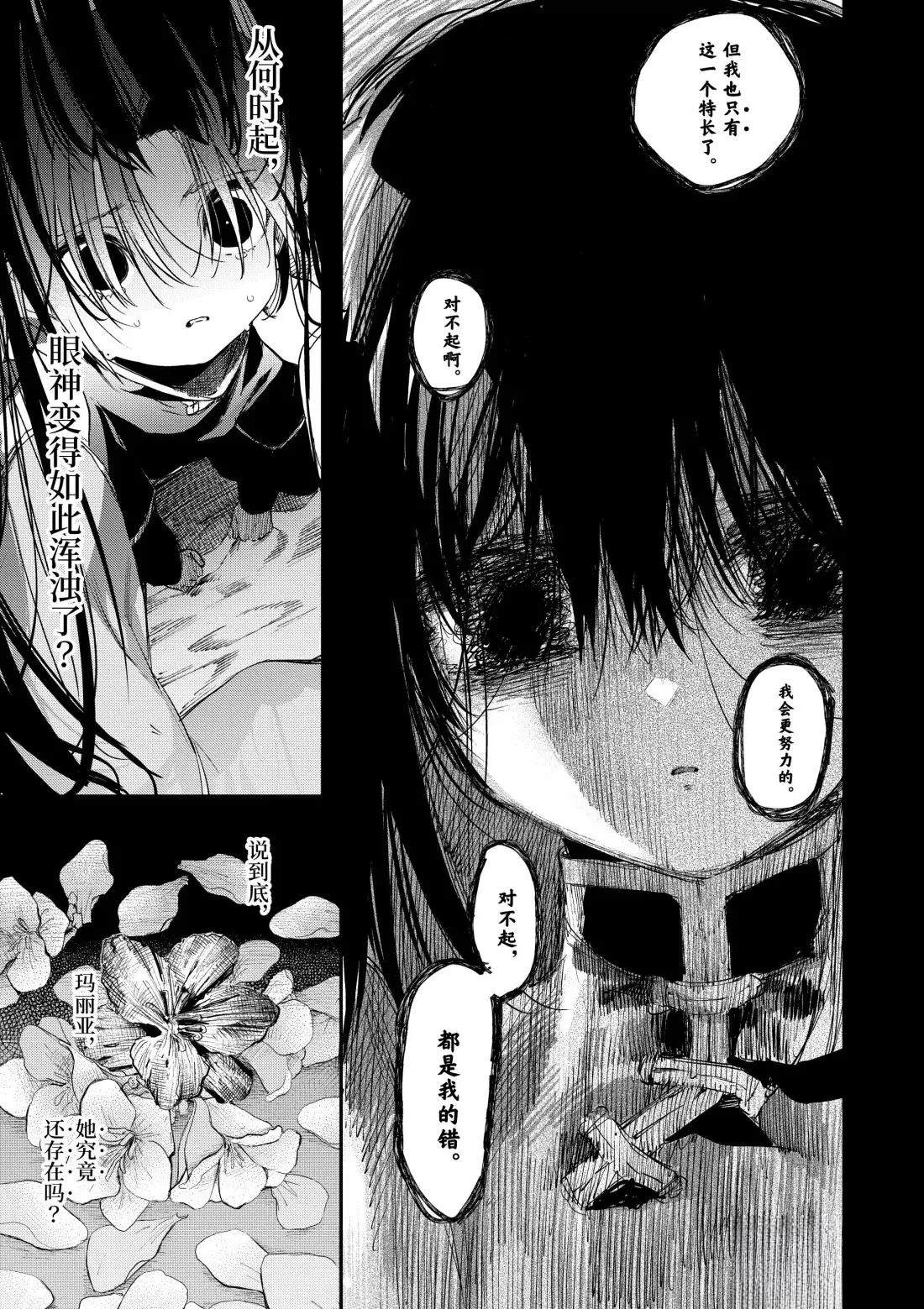 第54话8