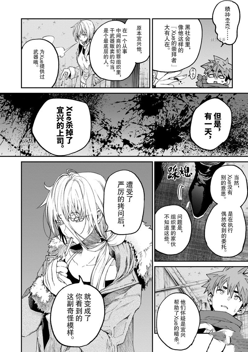 第25话7