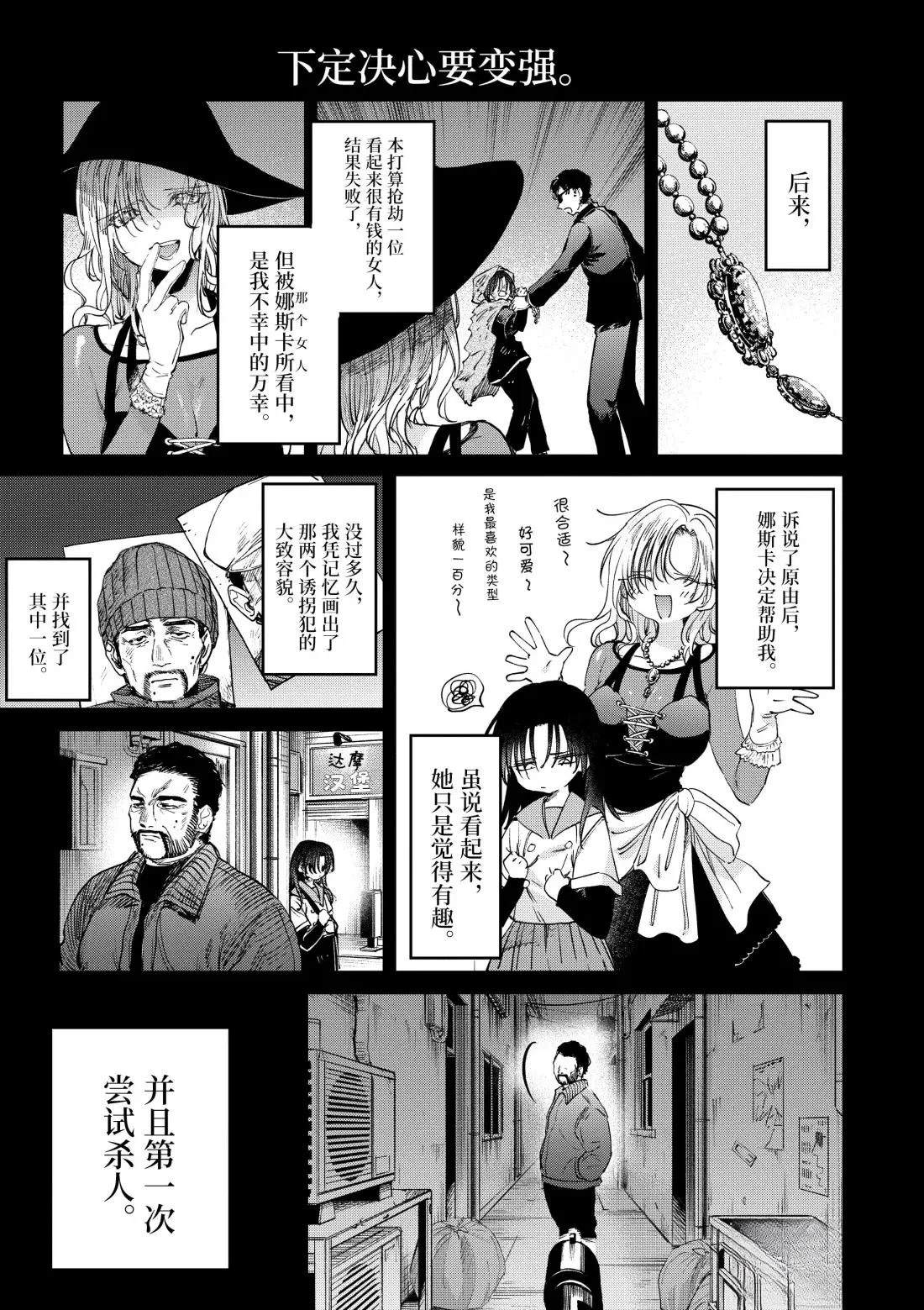 第54话14