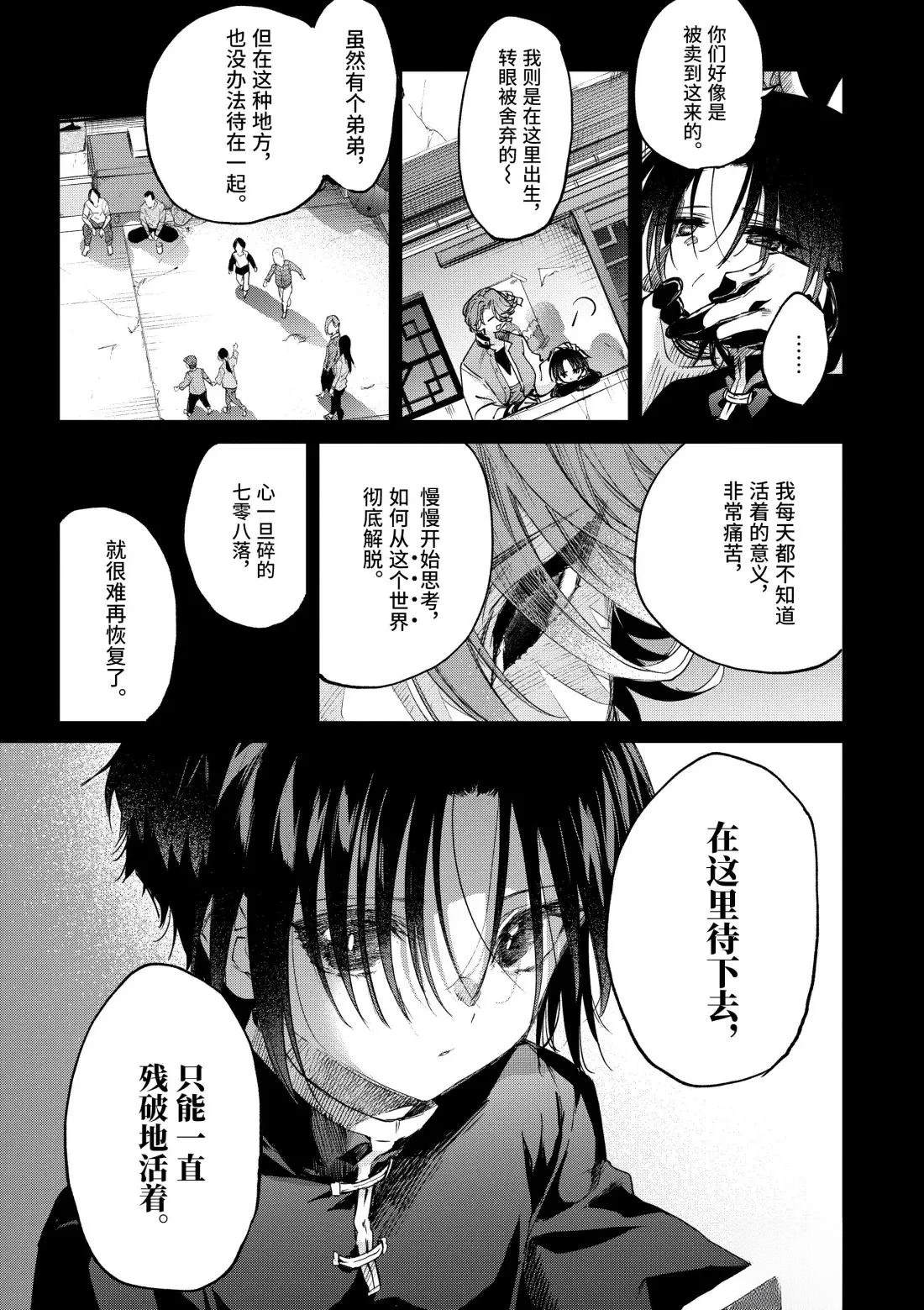 第53话26