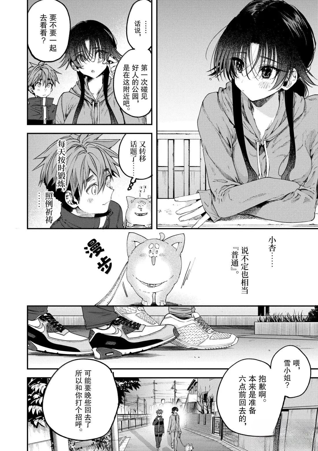 第62话10