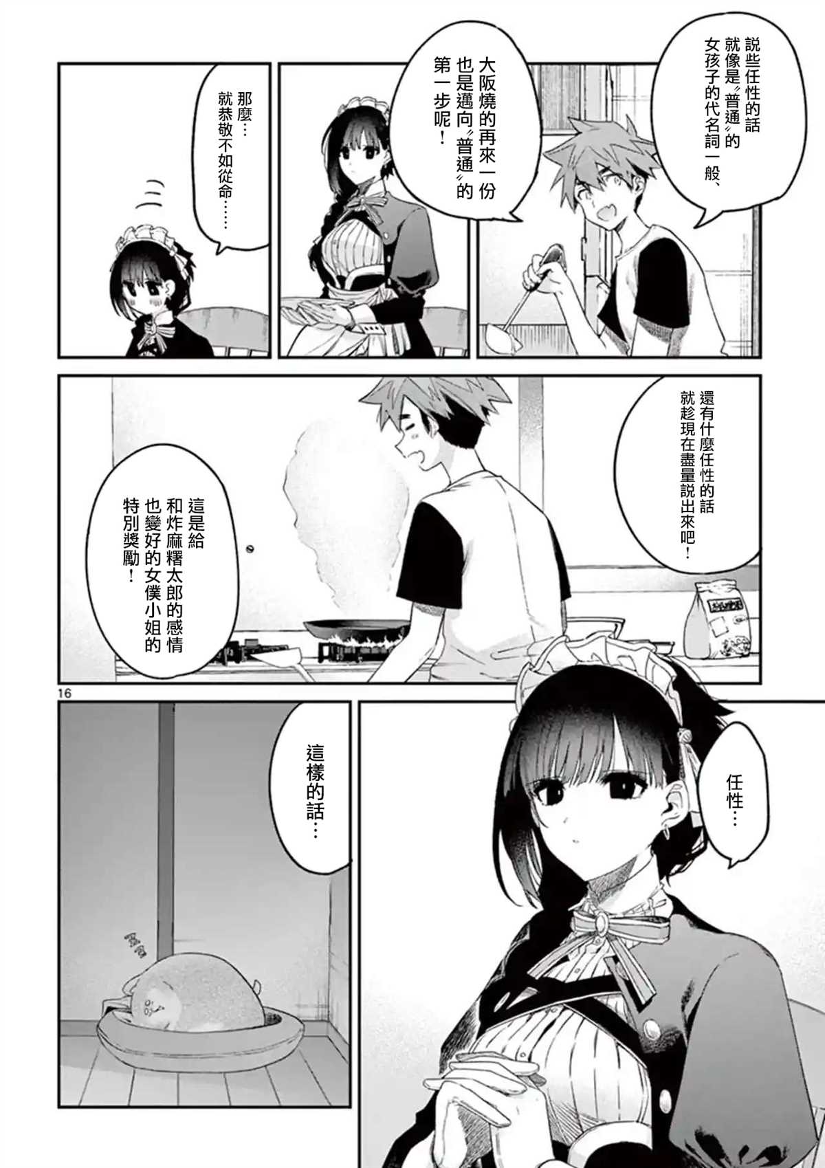 第6话15
