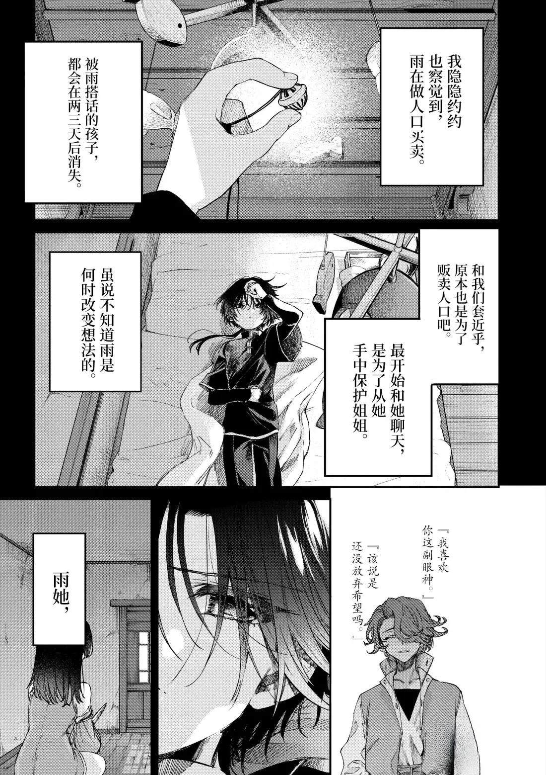 第54话2