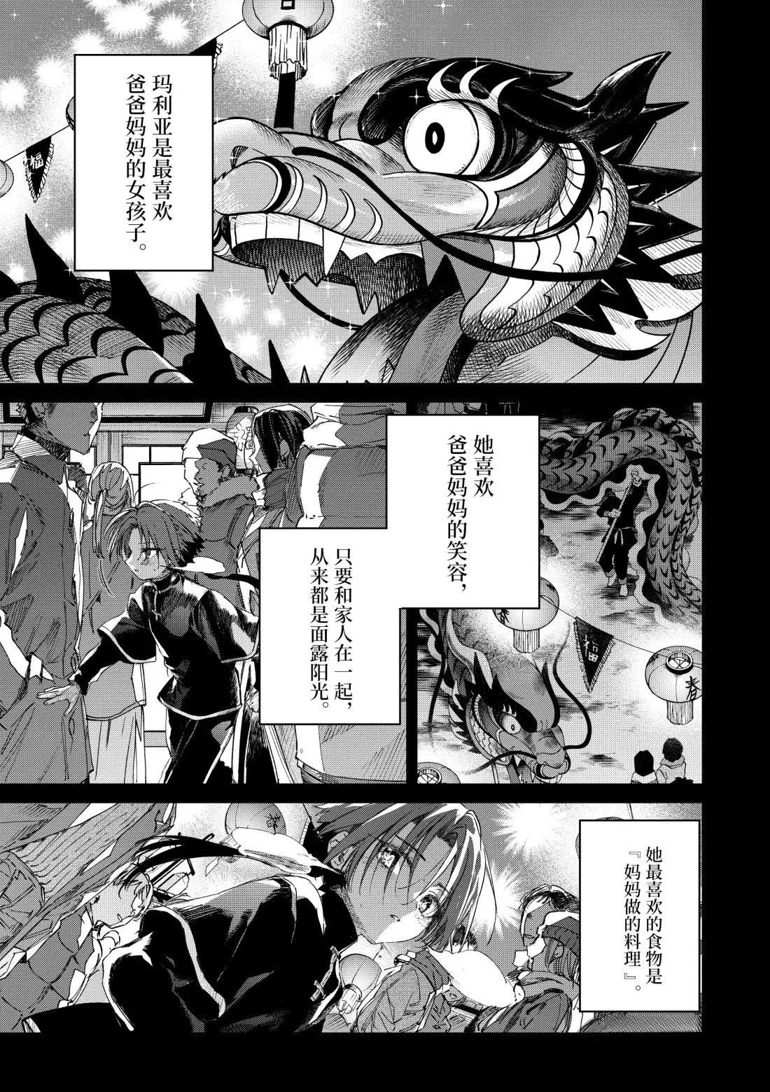 第53话32