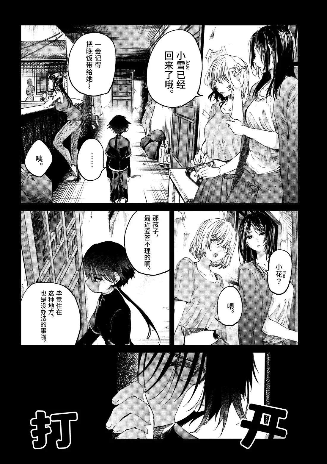 第53话16