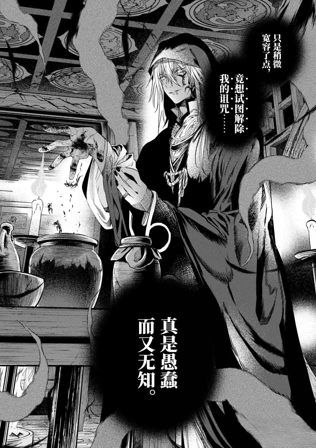 第61话26