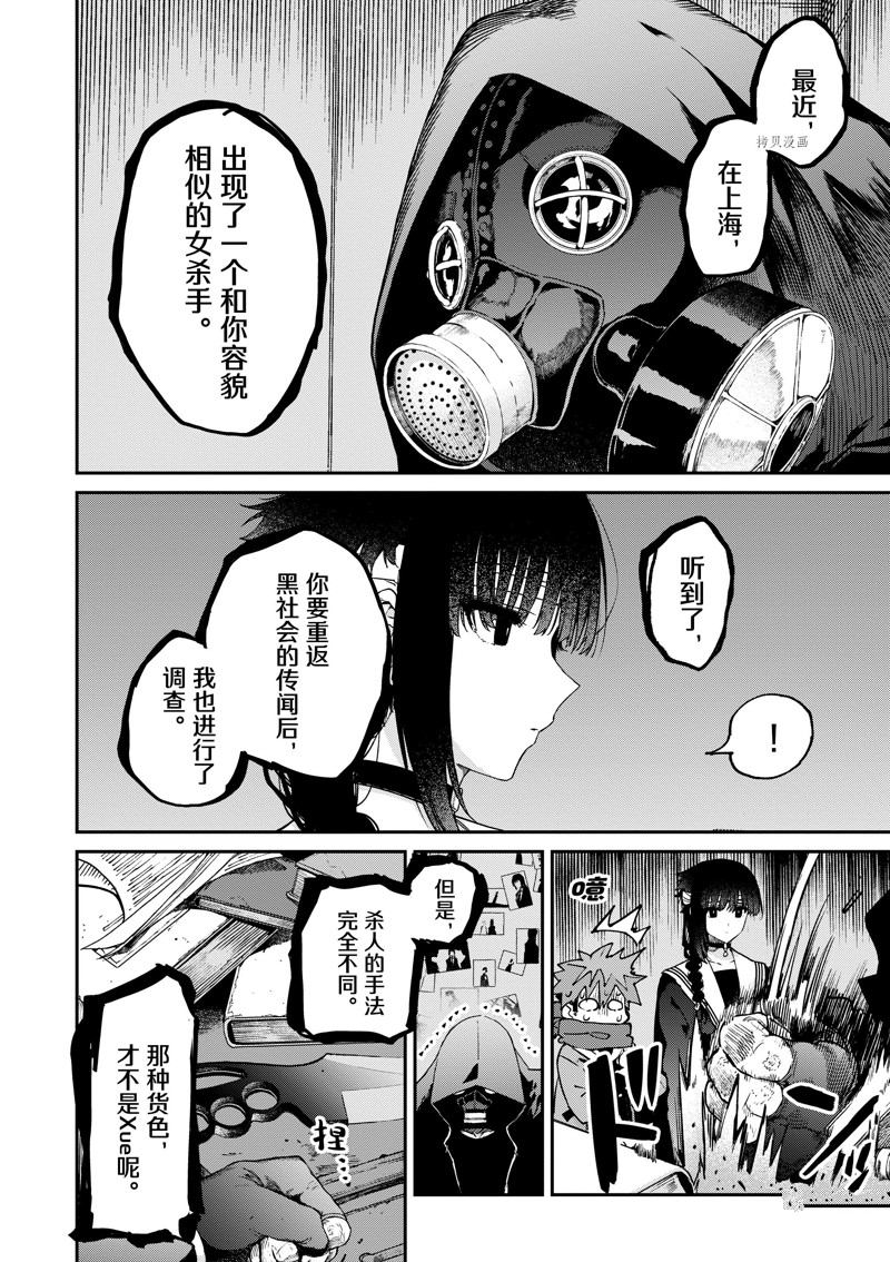 第25话9
