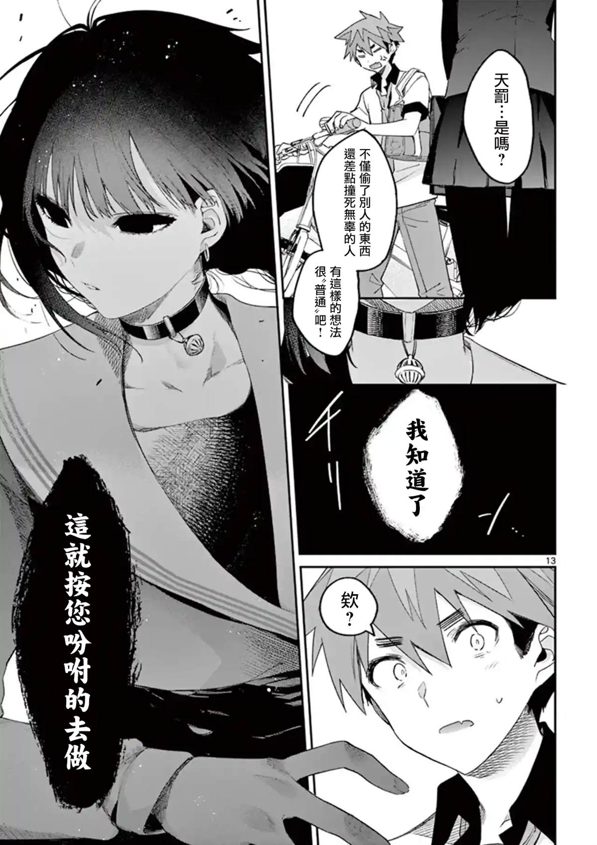 第8话12