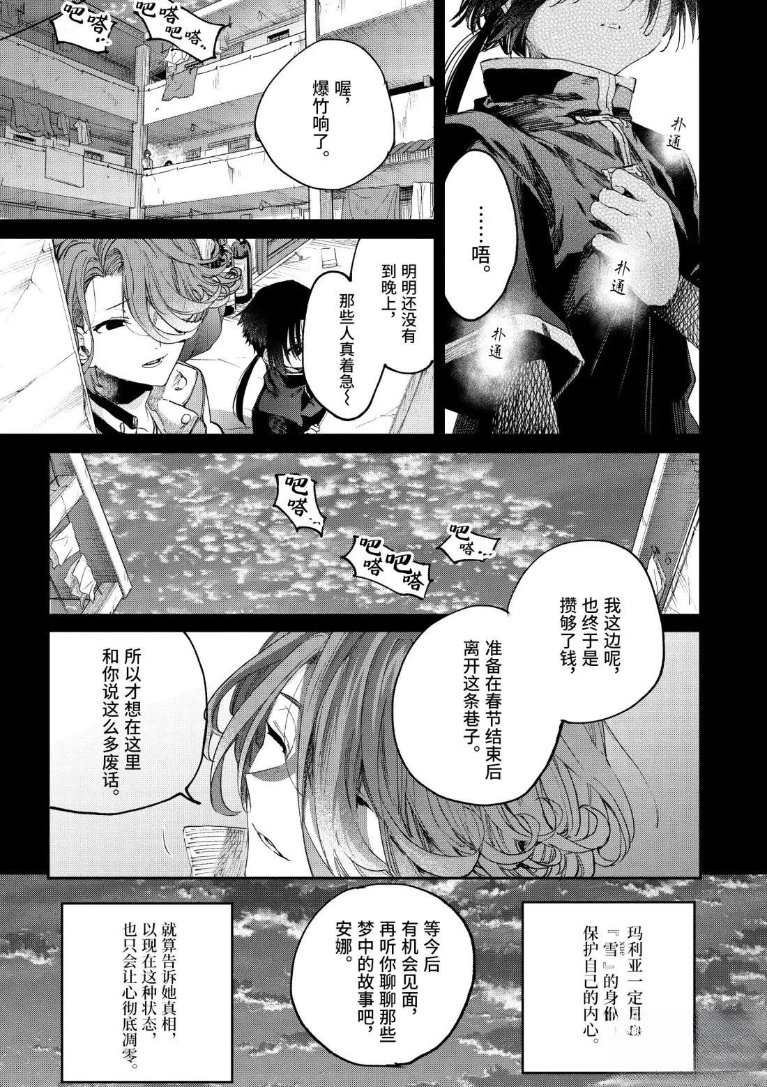 第53话30