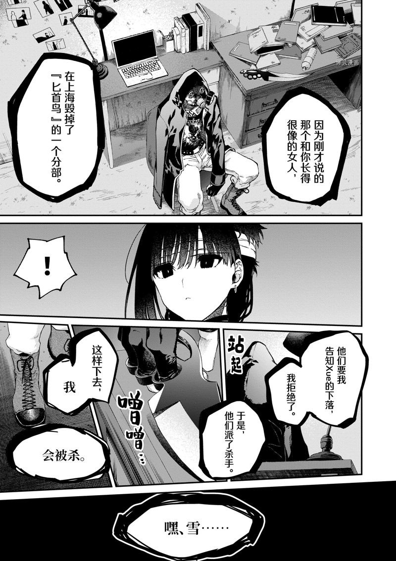 第25话12