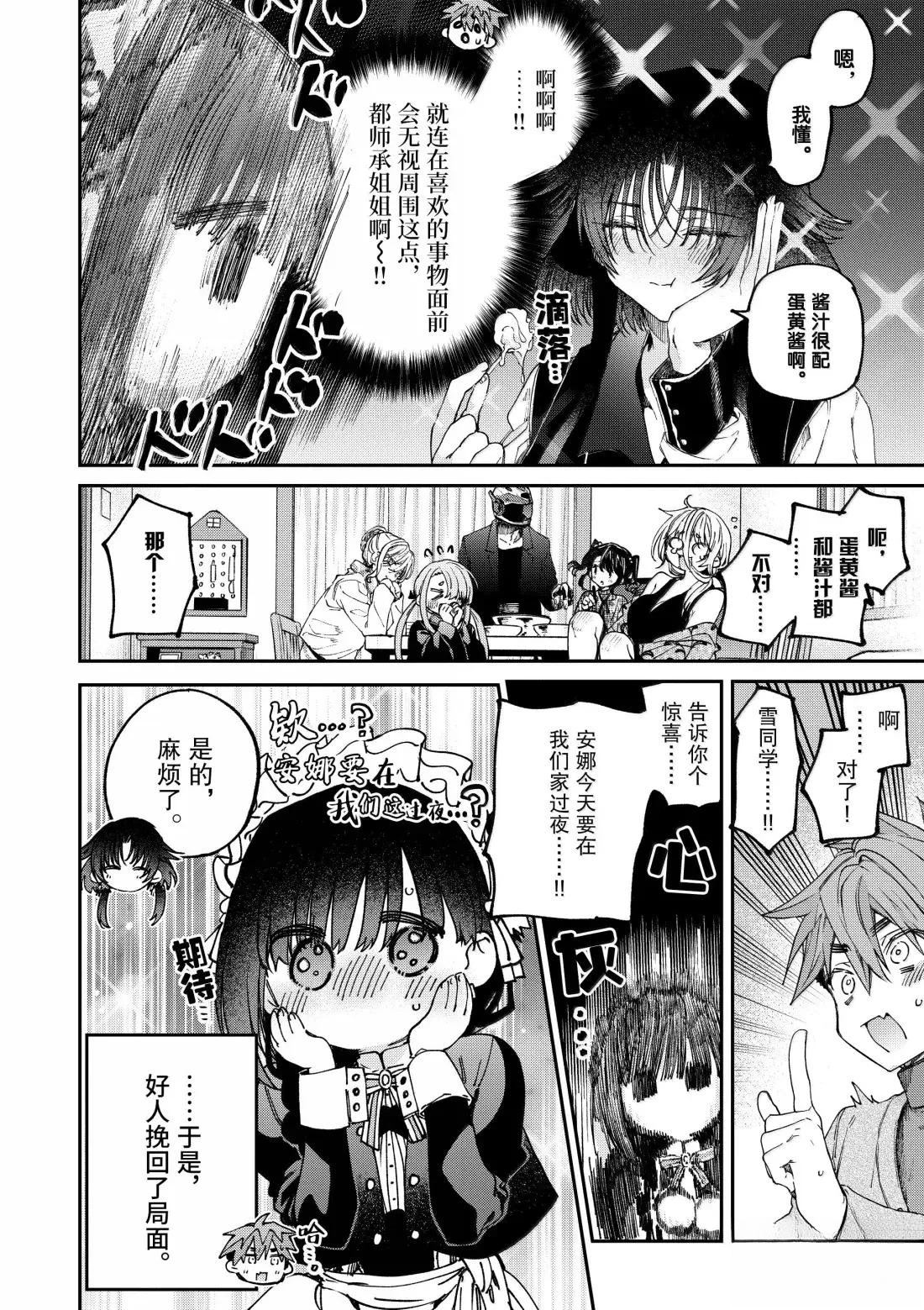 第61话4