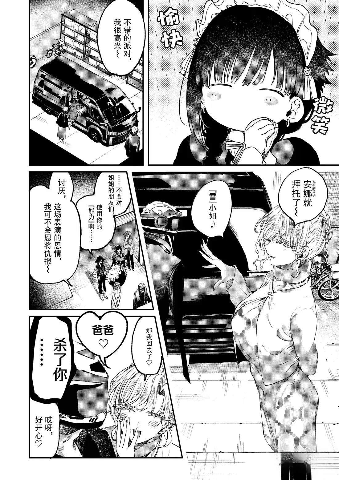 第61话6