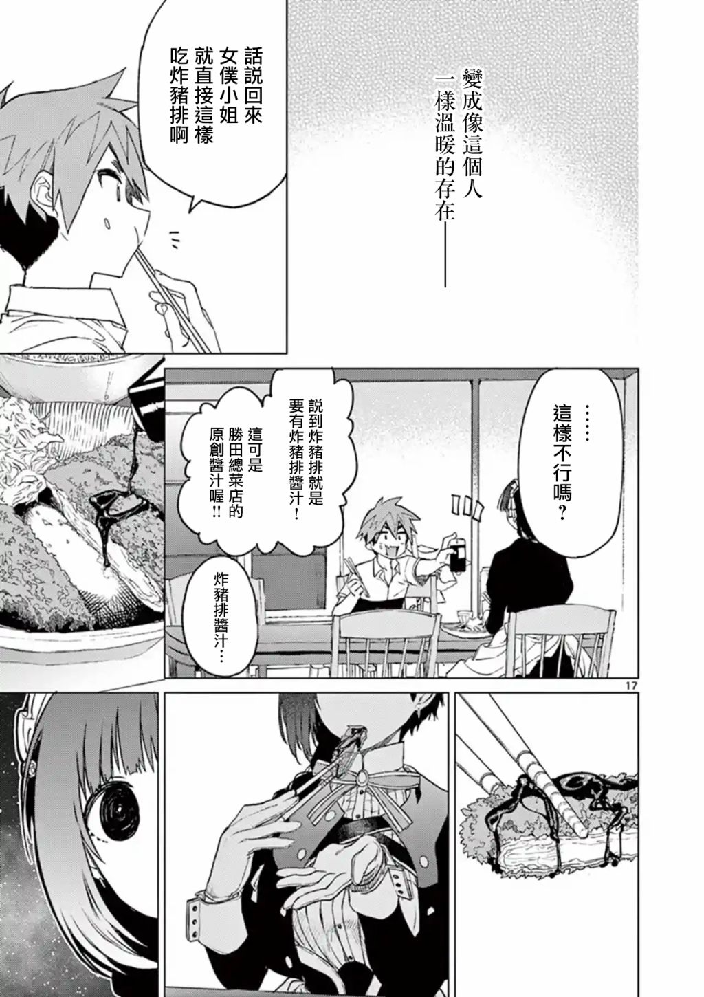 第3话16
