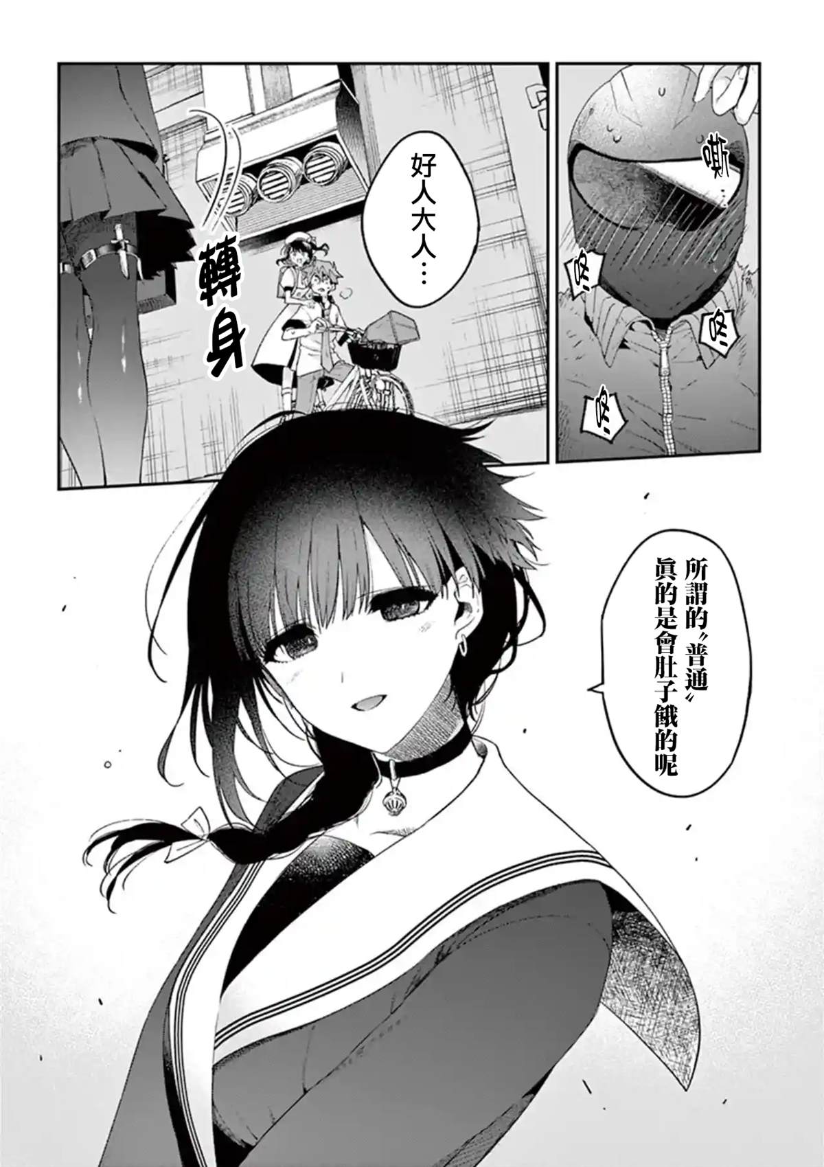 第8话19