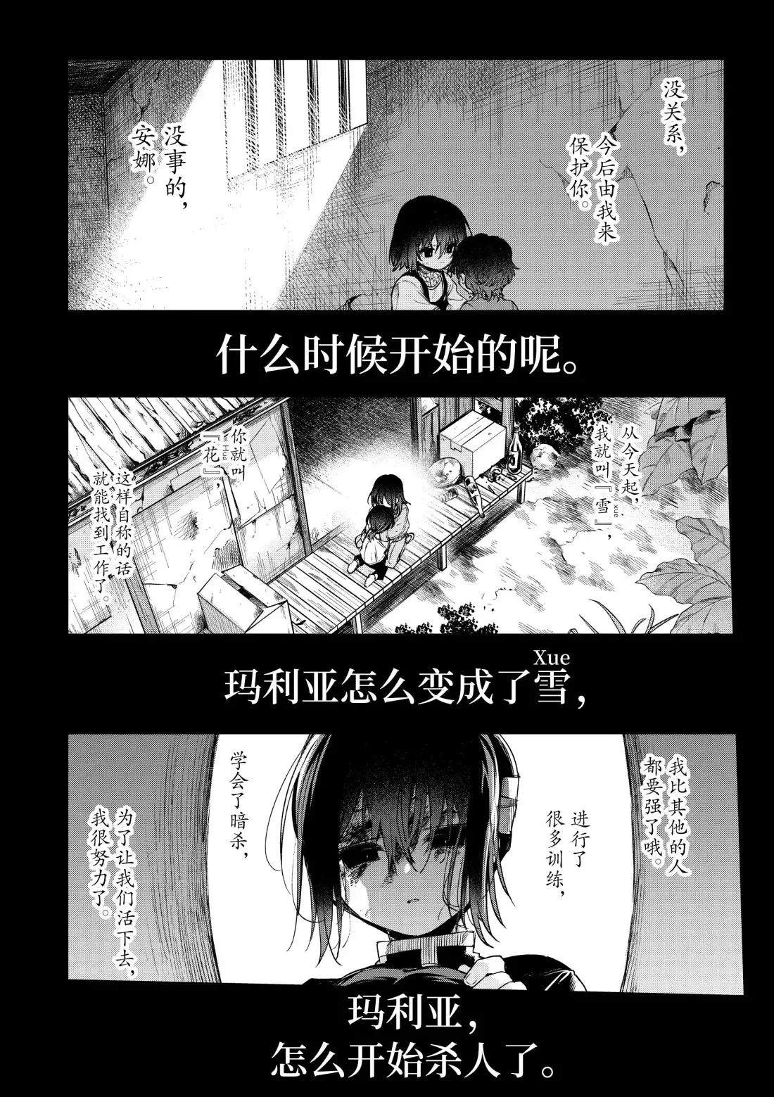 第54话9