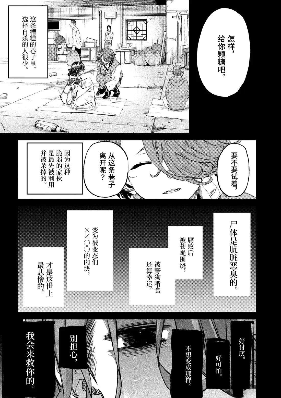 第53话44