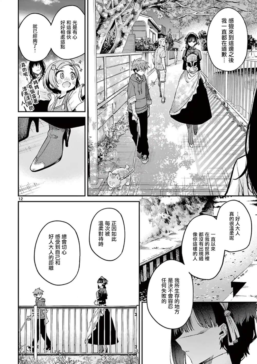 第5话11