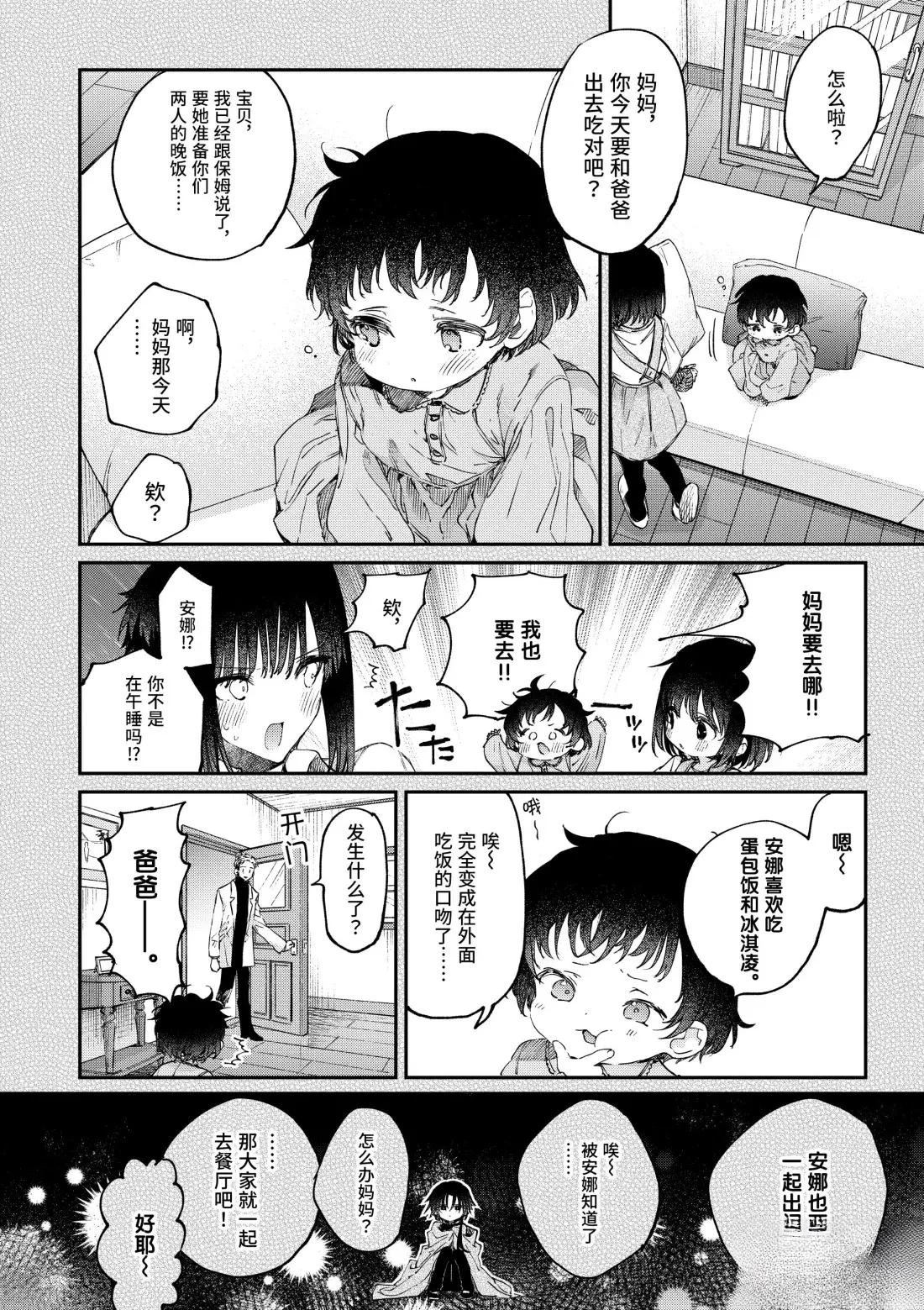第53话7