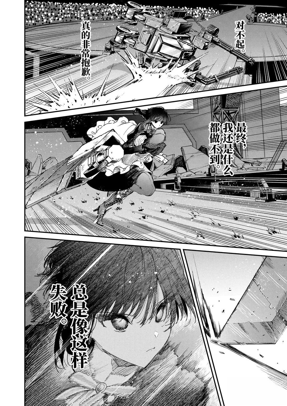 第57话9