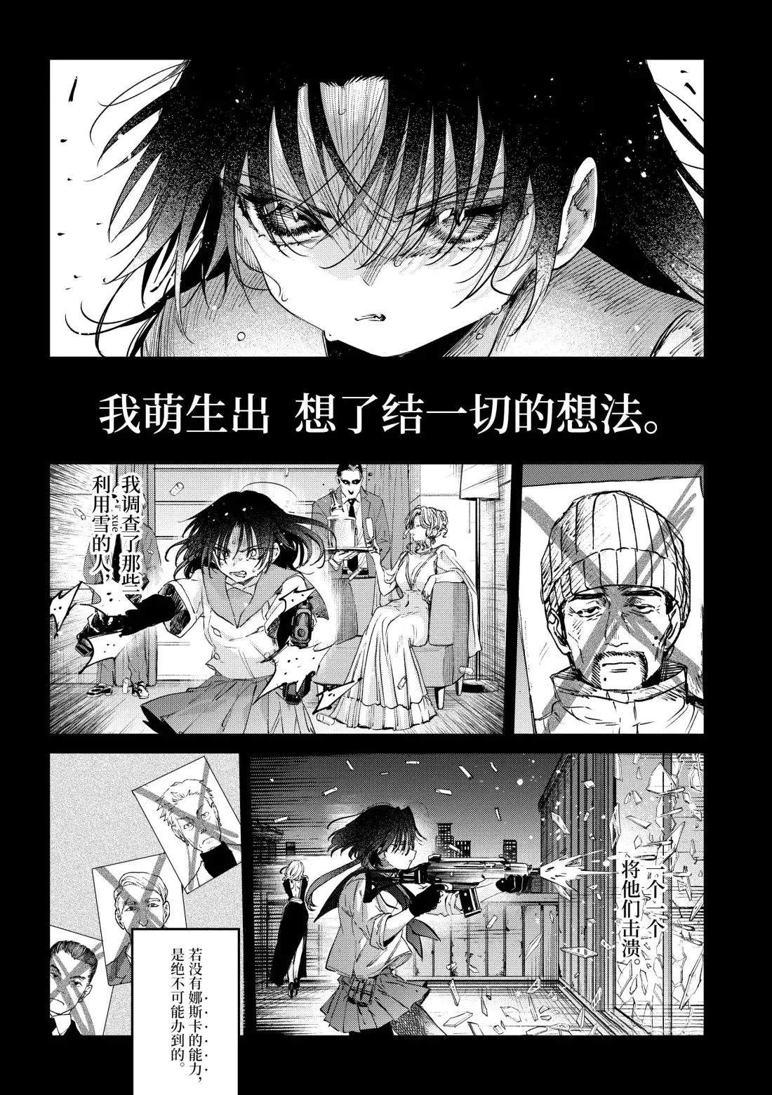 第54话16