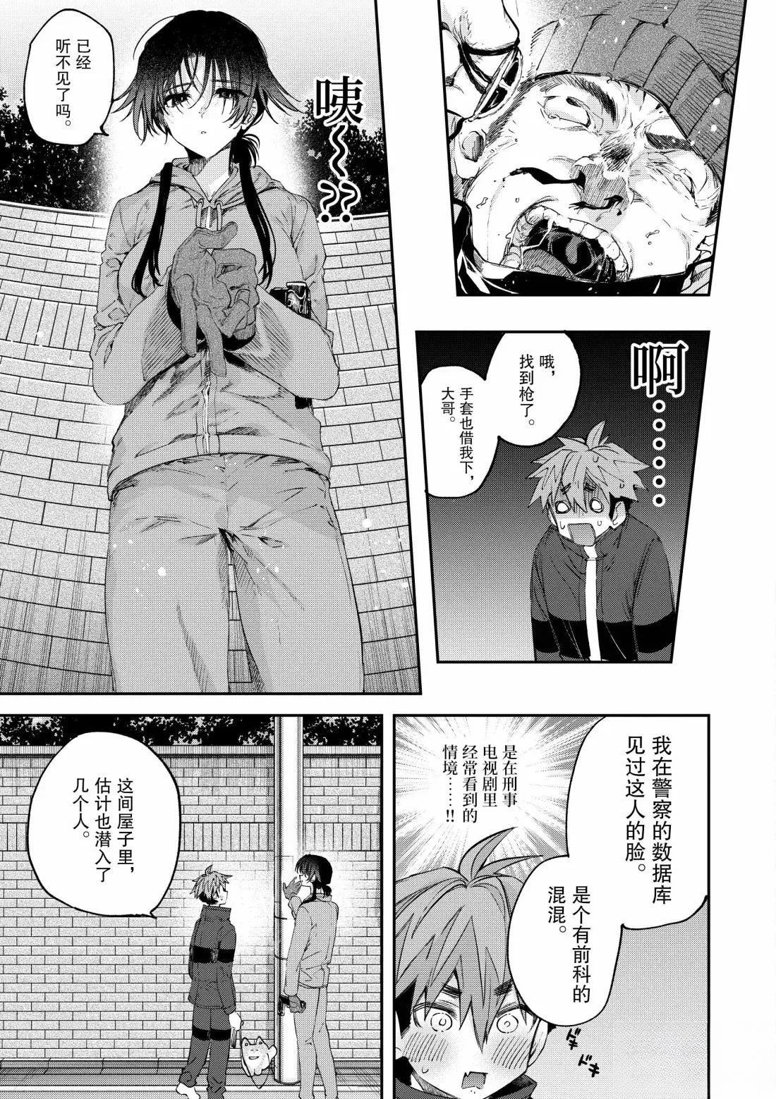 第62话13