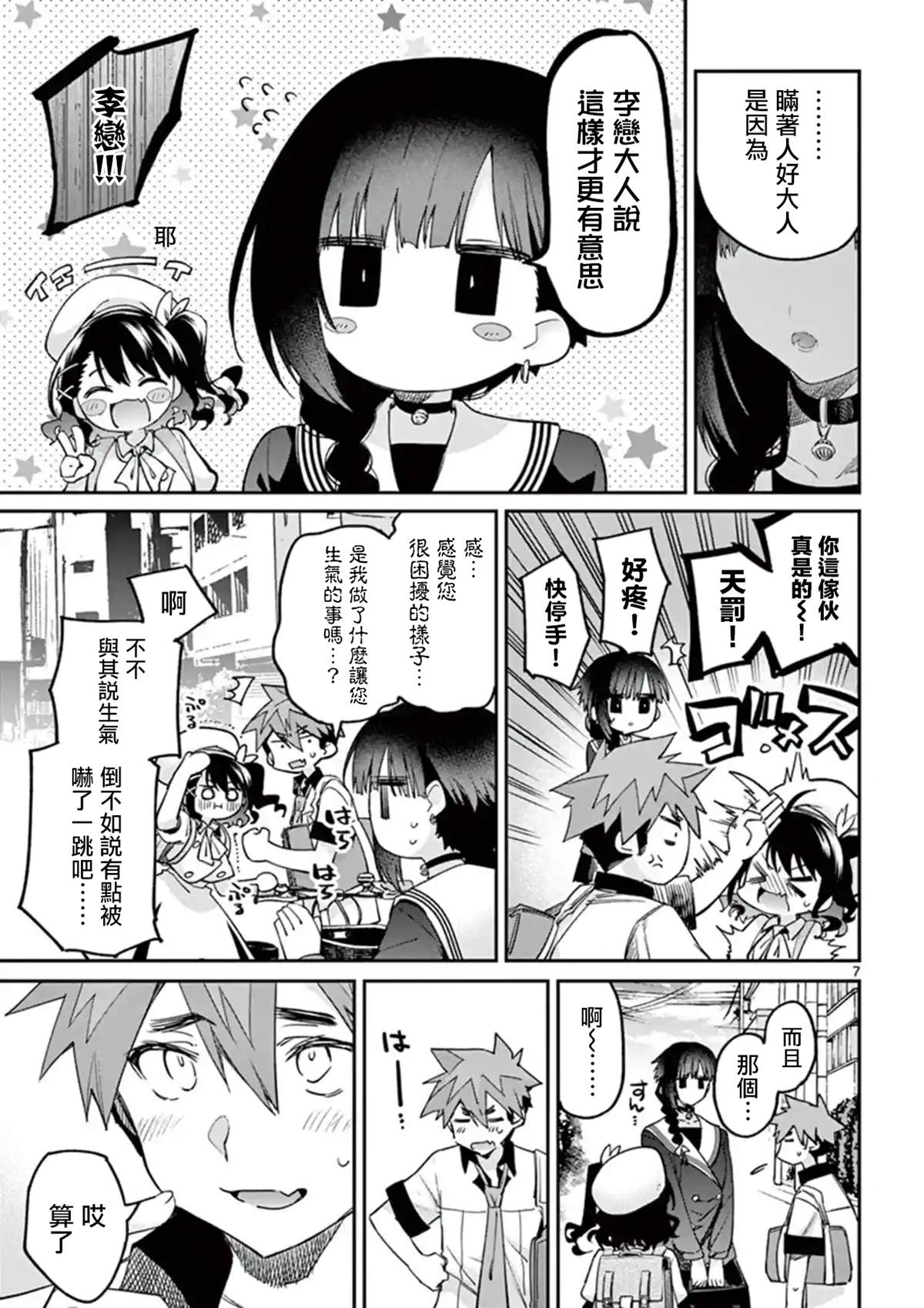 第8话6