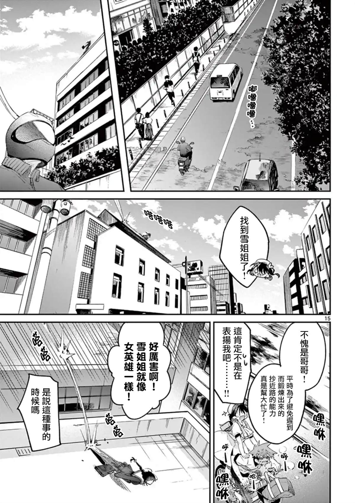 第8话14