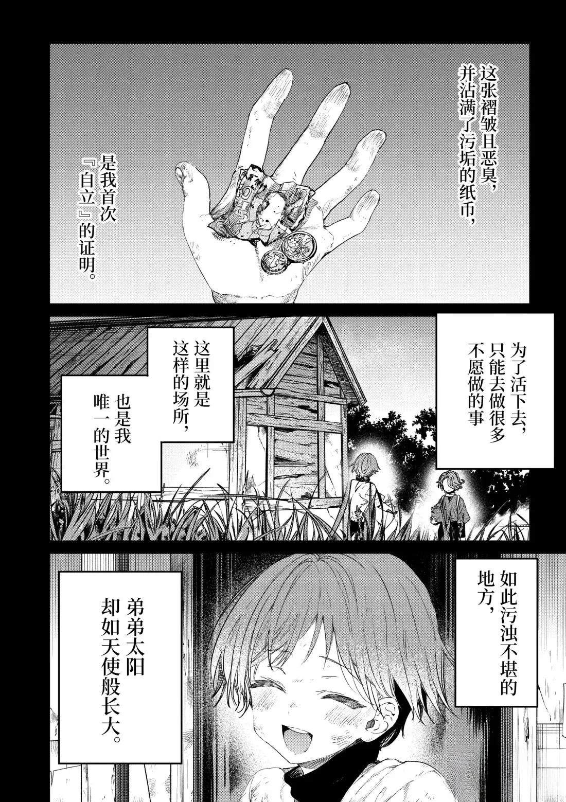 第53话39