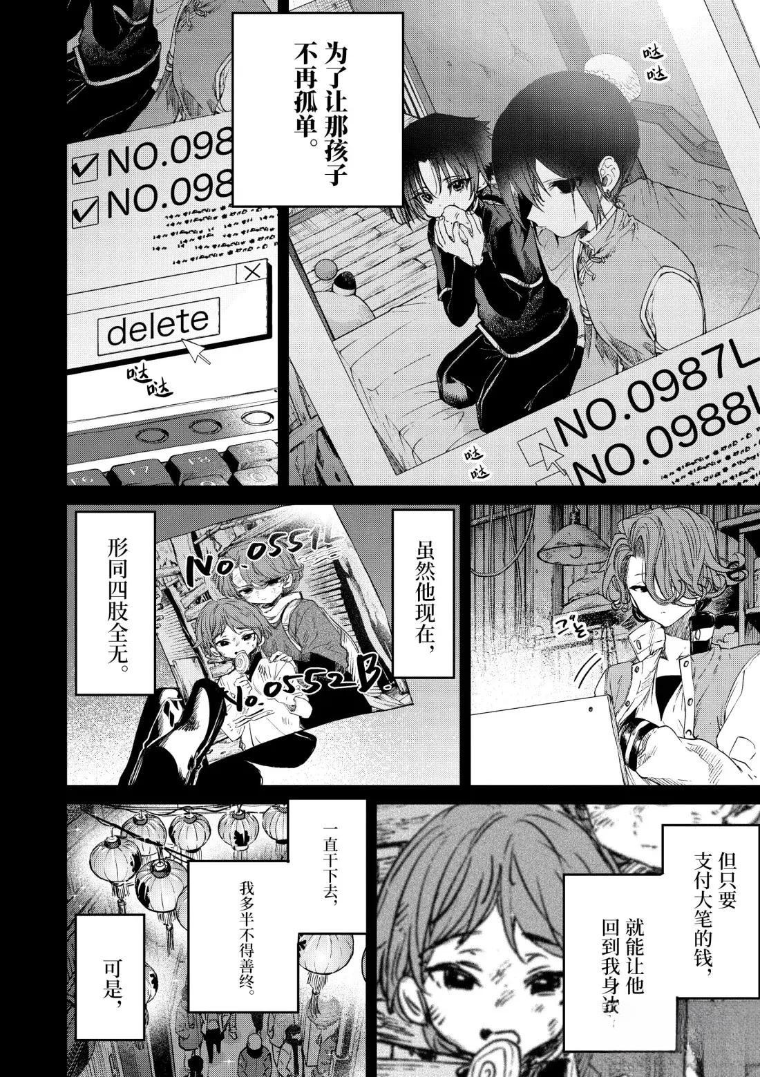 第53话45