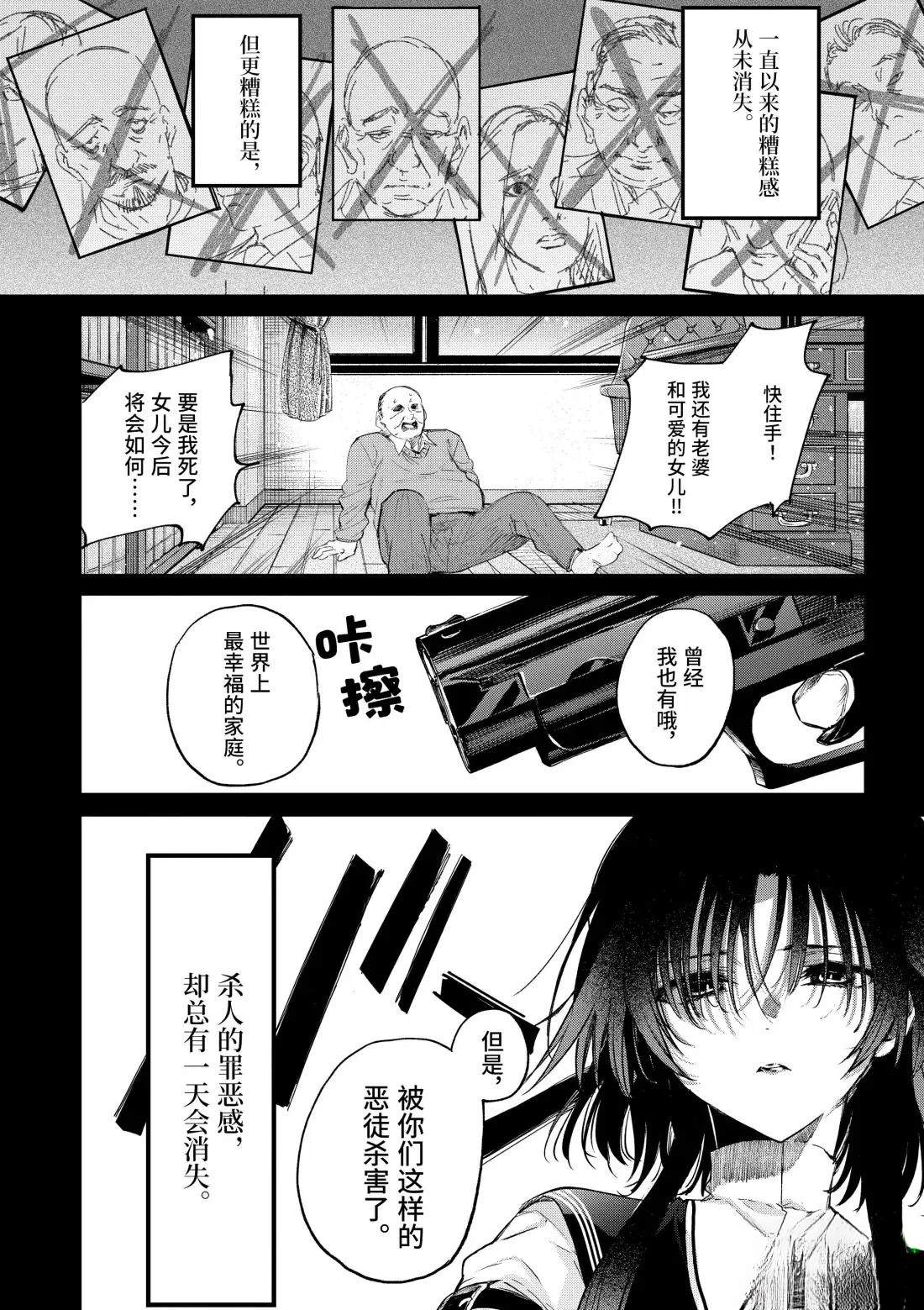 第54话17