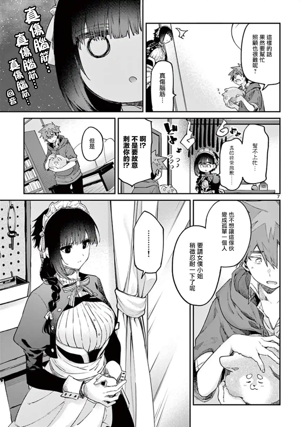 第5话6