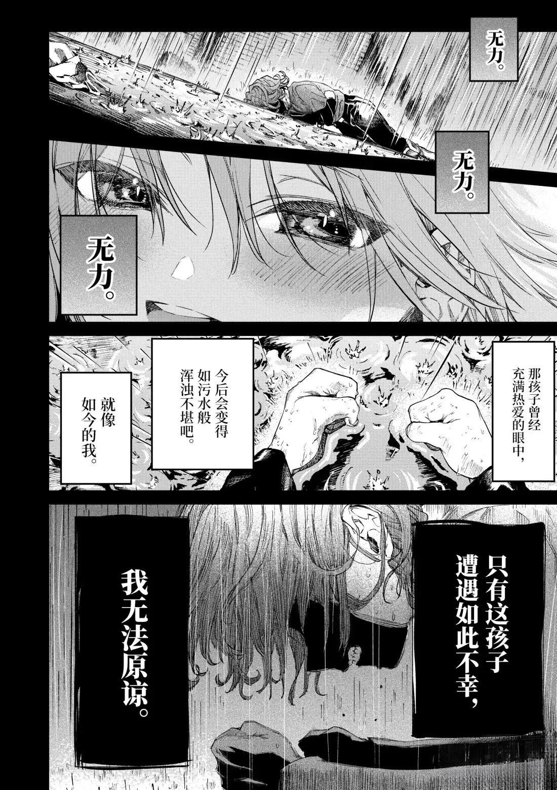 第53话43