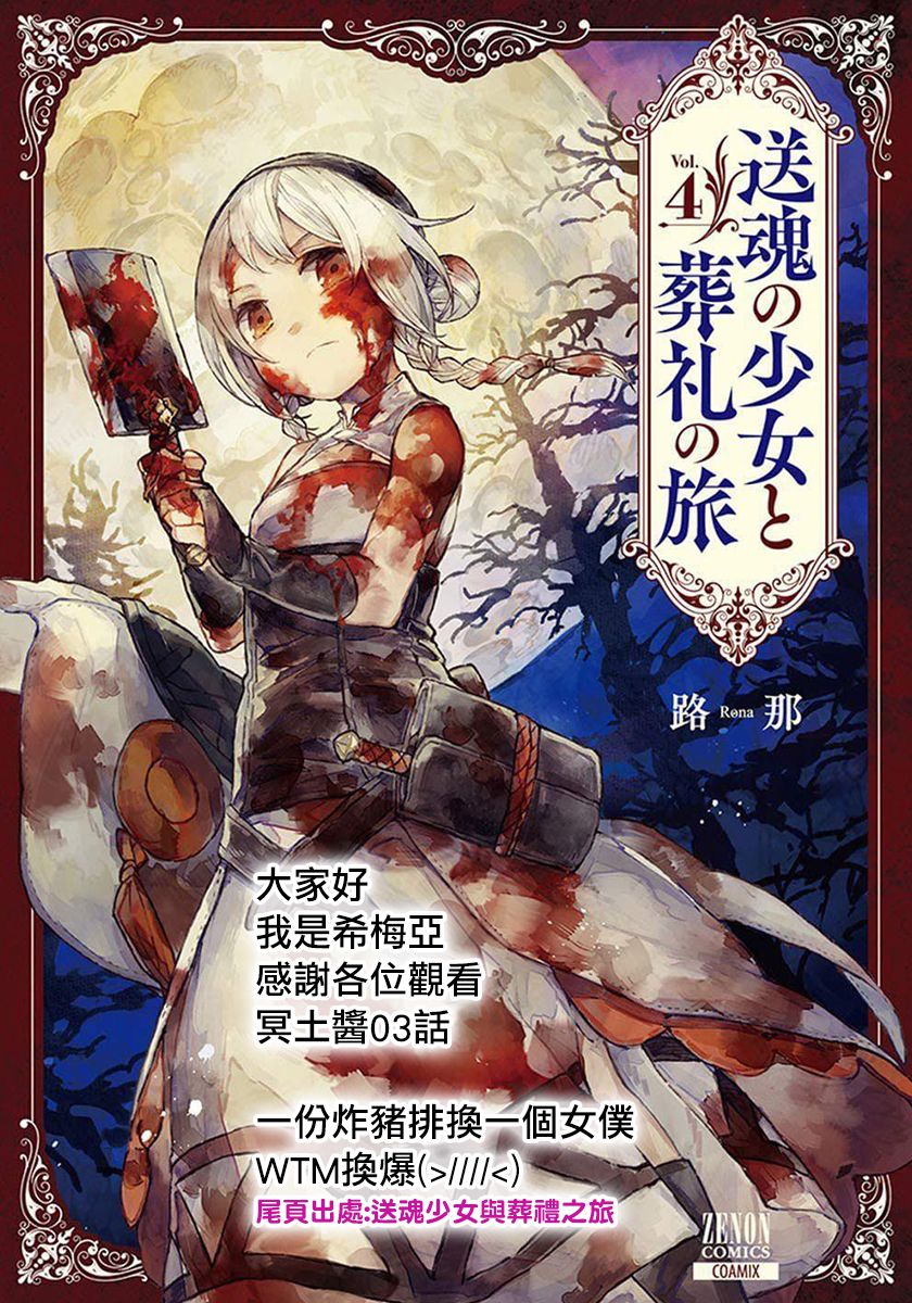 第3话18