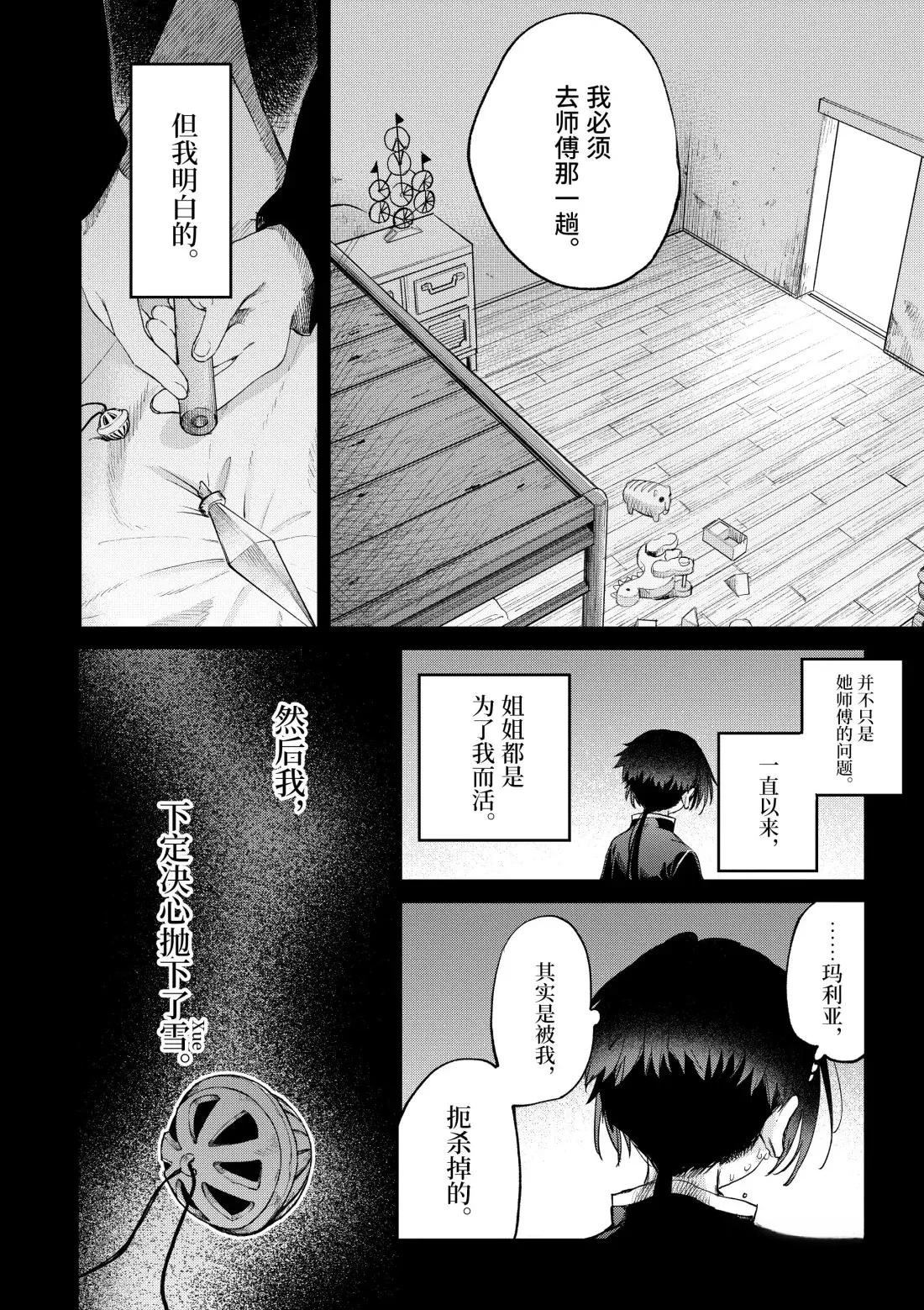 第54话13